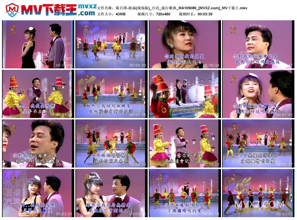 陈百潭-祝福(现场版)_台语_流行歌曲_MA109086